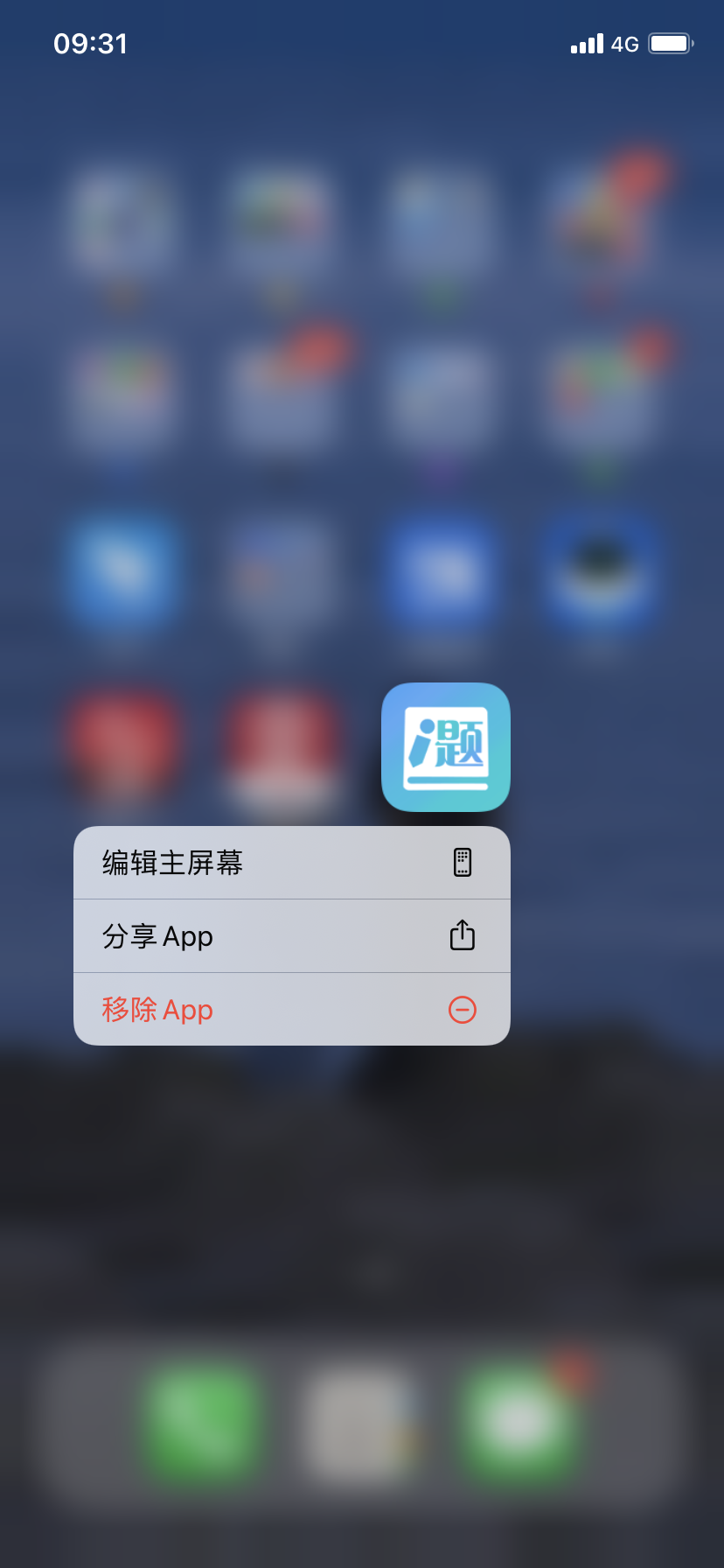 厚大爱题库——你的法考专属题库截图
