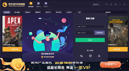 野豹游戏加速器截图