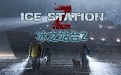 冰之站台Z段首LOGO