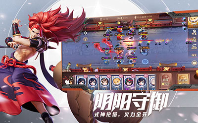 决战平安京截图