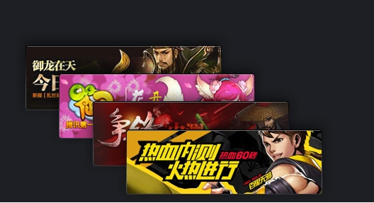 腾讯游戏助手截图