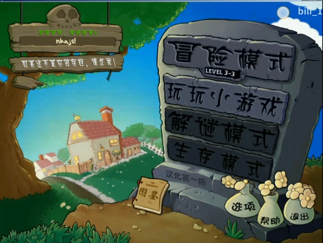 植物大战僵尸95版