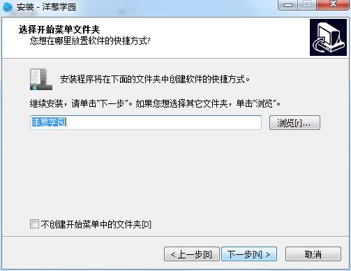 洋葱学院PC版截图
