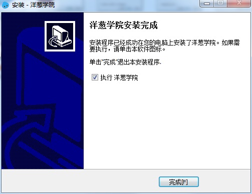 洋葱学院PC版截图
