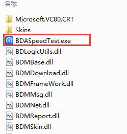 网速测试器截图