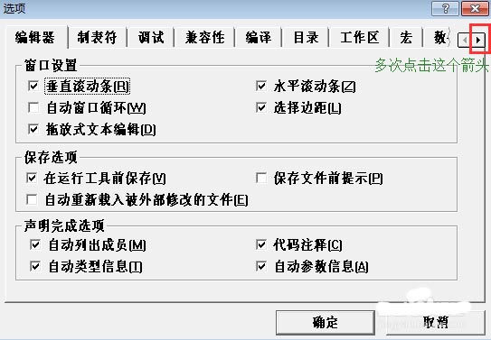 Microsoft Visual C++怎么使用 Microsoft Visual C++截图