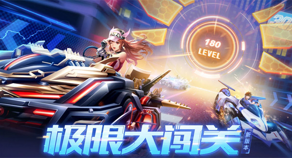 QQ飞车2023免费下载 qq飞车截图