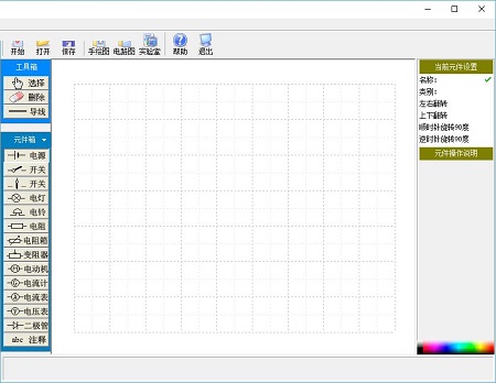 中学电路虚拟实验室截图