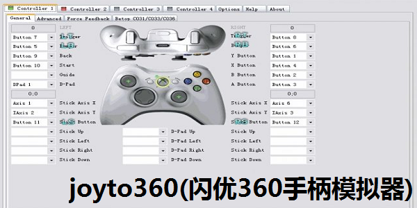 joyto360(闪优360手柄模拟器)截图