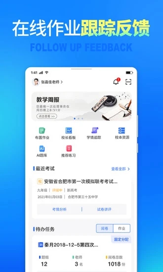 七天网络阅卷平台