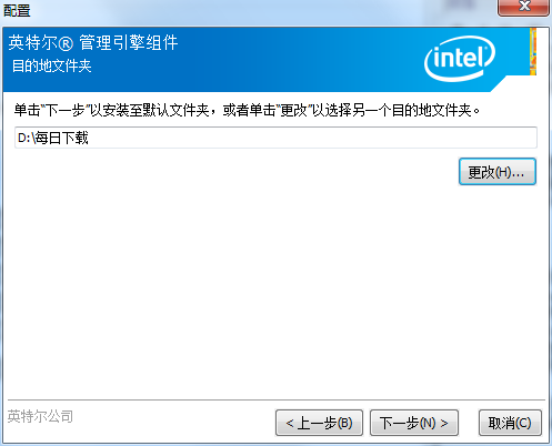 Intel英特尔管理引擎接口MEI驱动截图