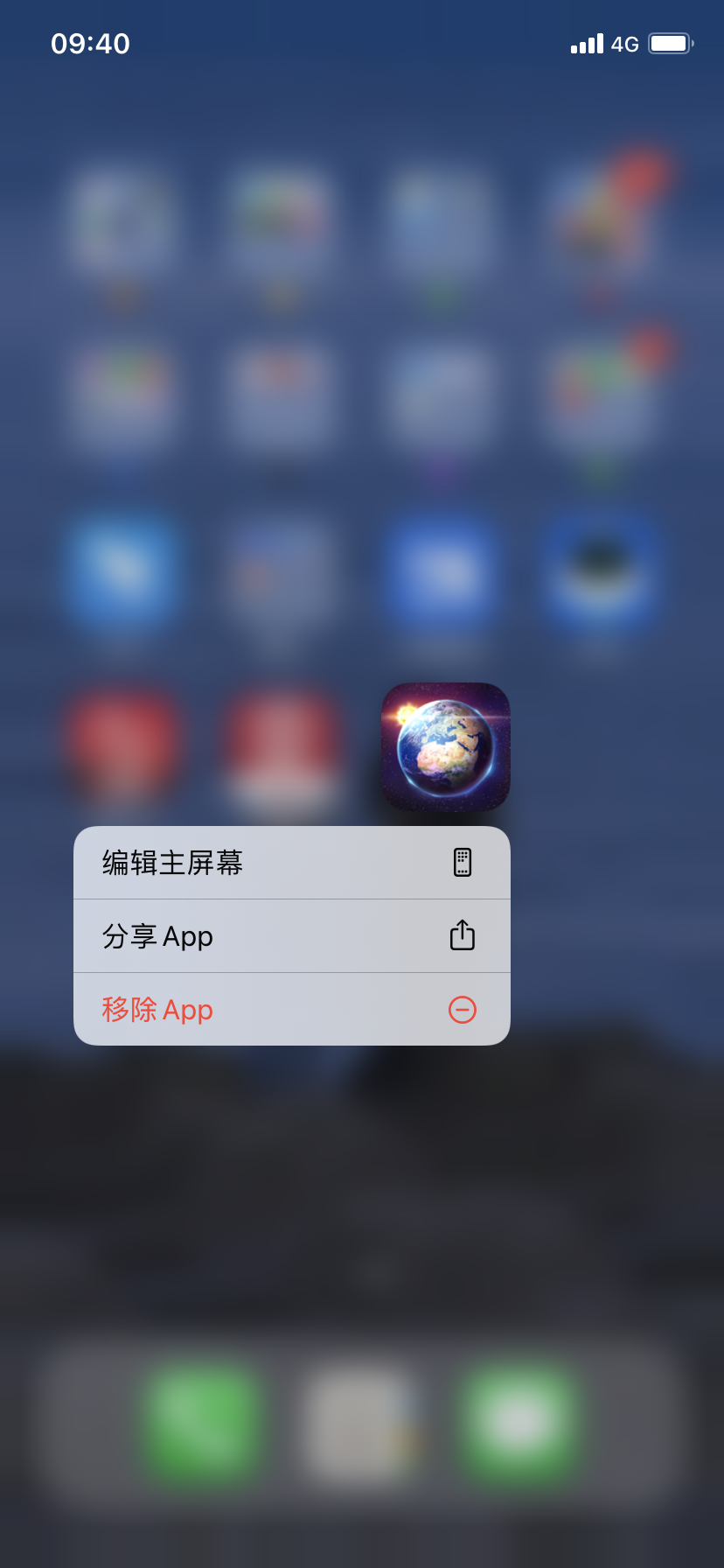 地球仪3D---互动地球模型截图