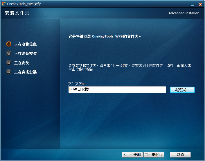 OneKeyTools 8(PPT插件)截图