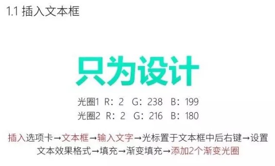 OneKeyTools 8(PPT插件)截图