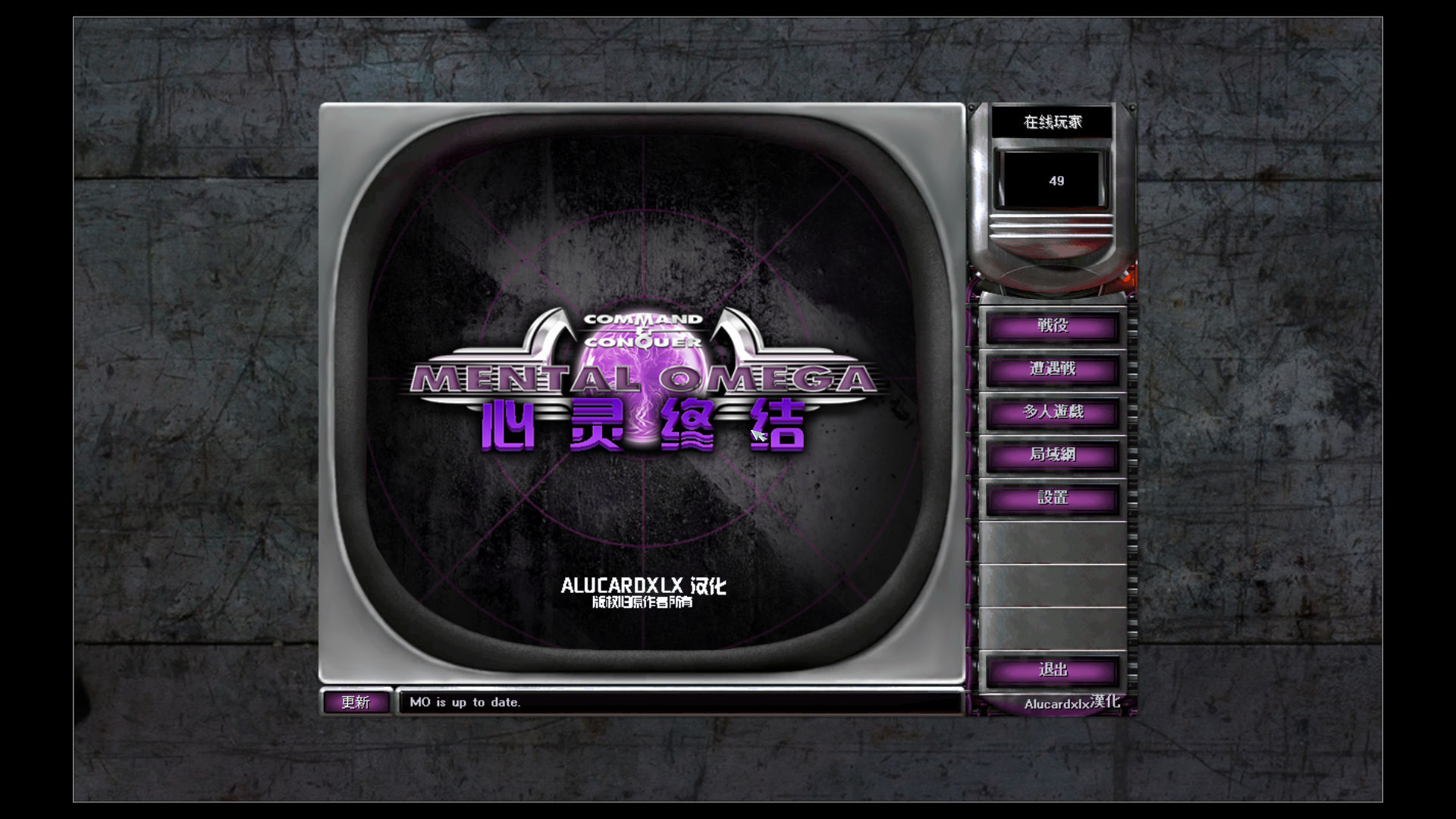 红色警戒2心灵终结最新版本