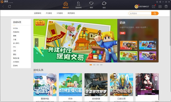 4399趣核游戏平台