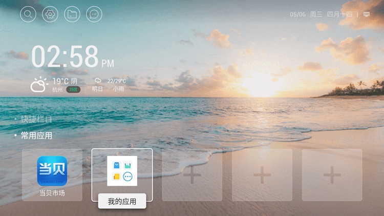 魔百和CM101S刷机固件