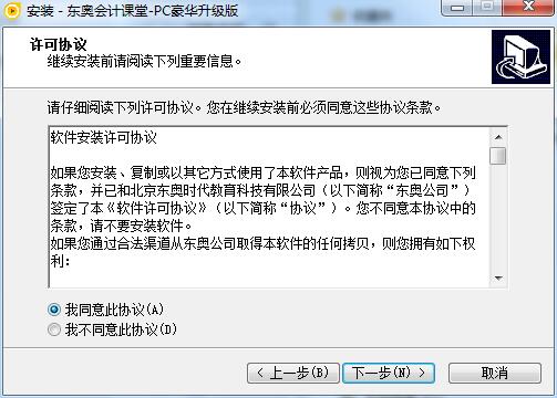 会计云课堂截图