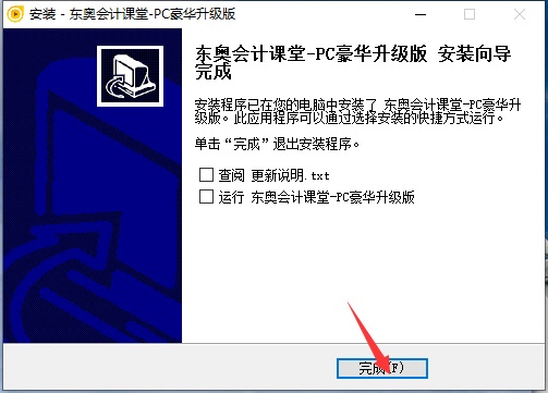 会计云课堂截图