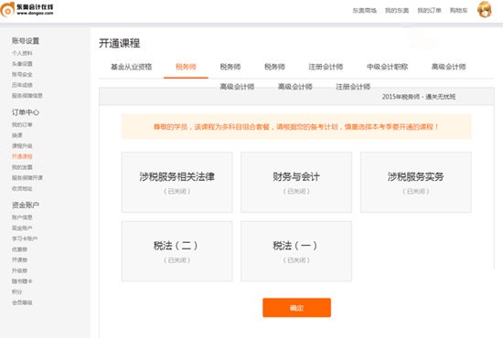 会计云课堂截图