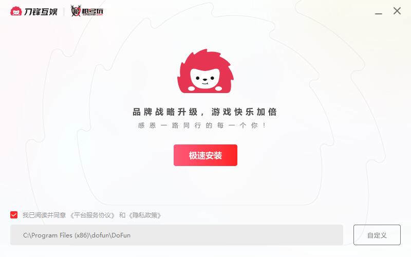 刀锋租号截图