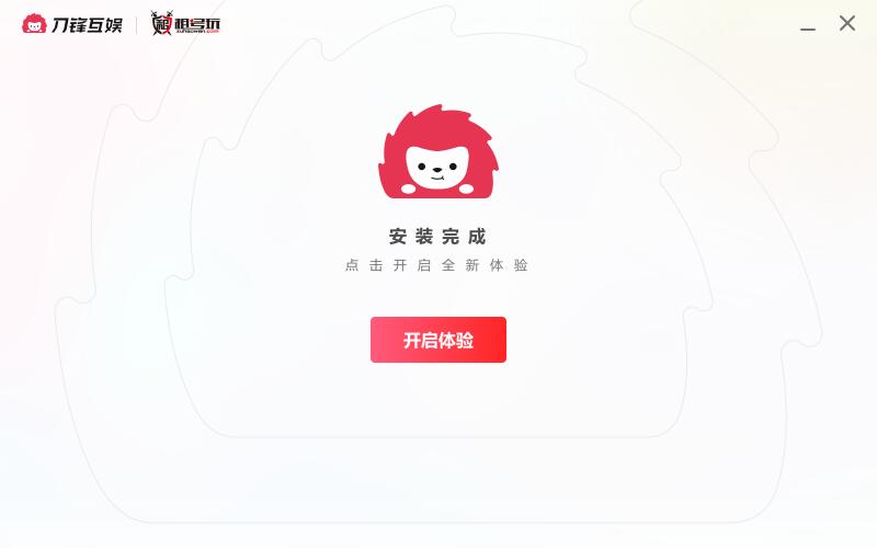 刀锋租号截图