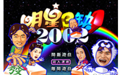 明星三缺一段首LOGO