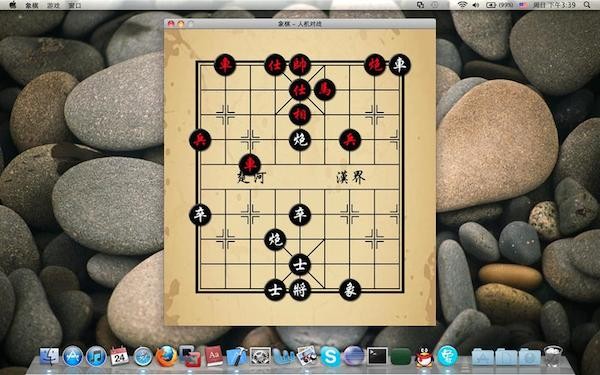 中国象棋截图
