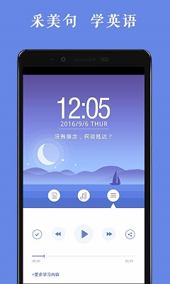 高考励志心语电脑版