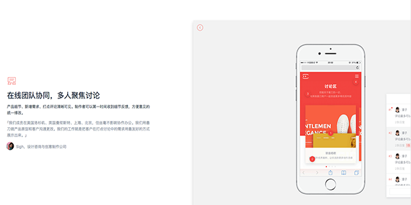 墨刀 for Mac截图