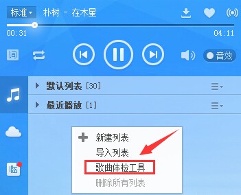 酷狗音乐播放器截图