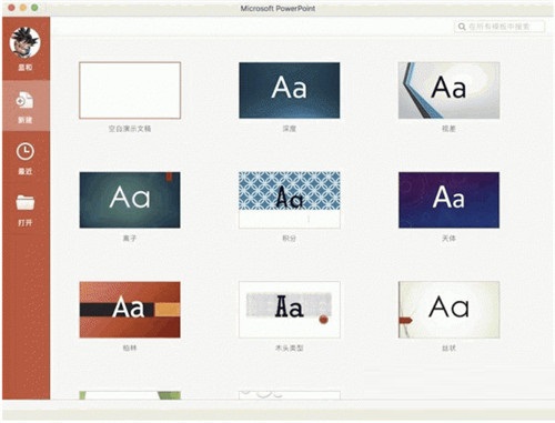 Microsoft Office 2020 for Mac
