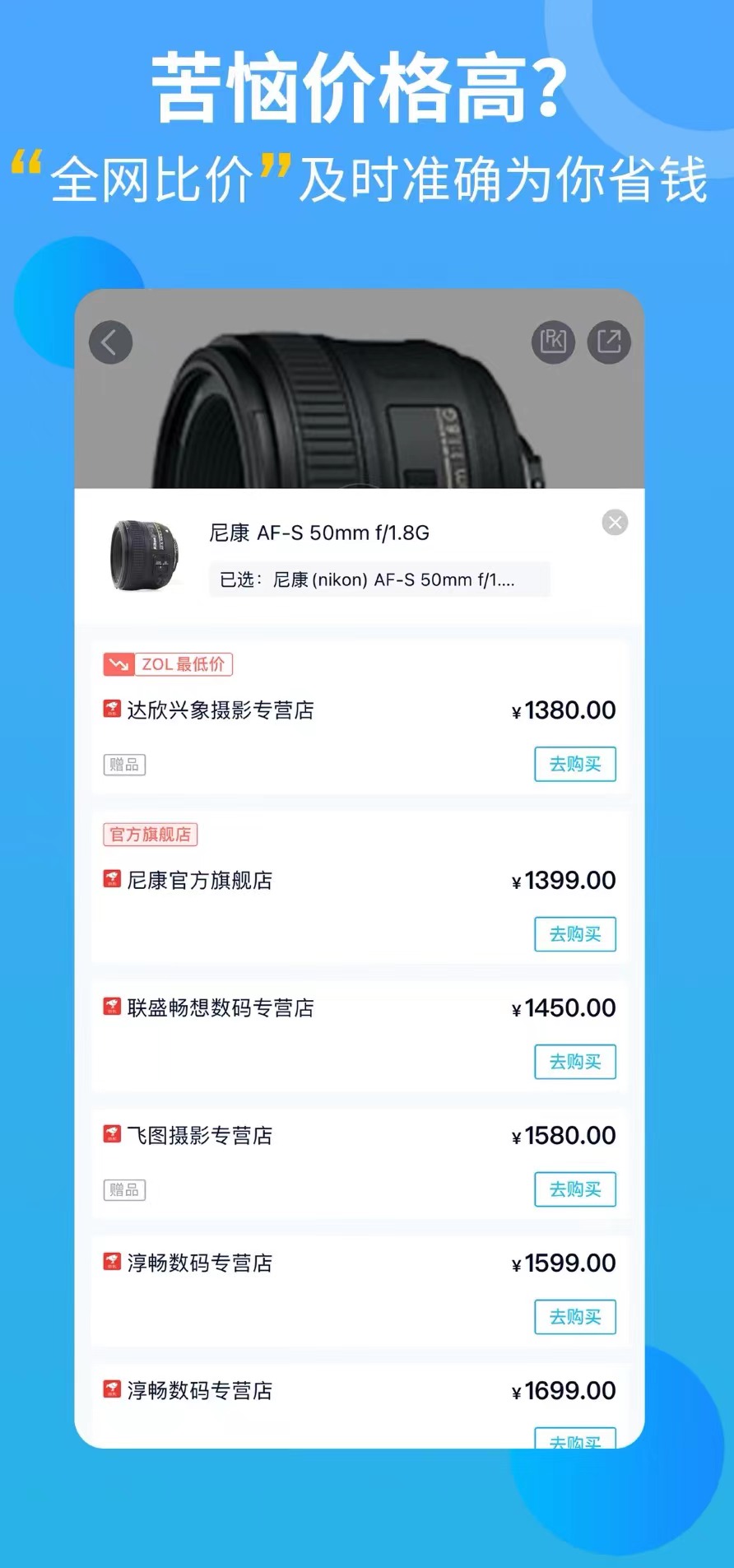 中关村在线截图