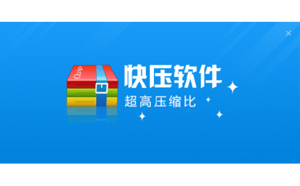 KuaiZip快压下载