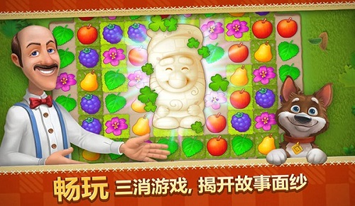 梦幻花园Mac截图