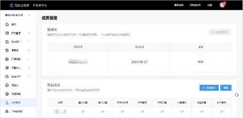 百度开发者工具Mac