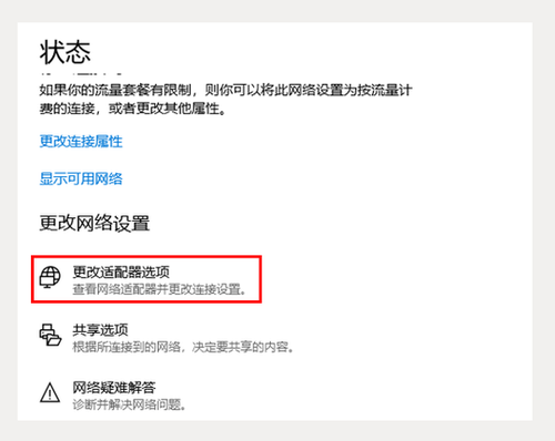网易UU网游加速器电脑版下载安装