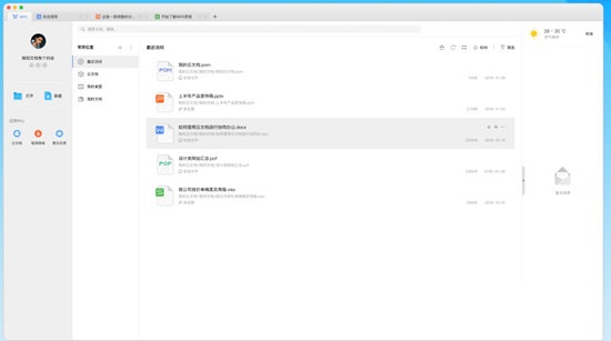 WPS Office 2019 for Mac