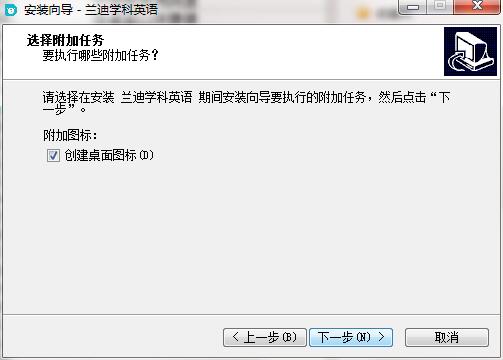 兰迪学科英语截图