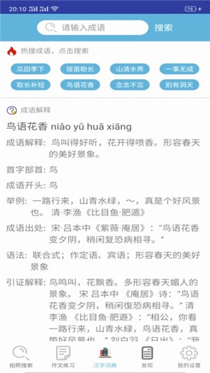 小学作业帮手电脑版