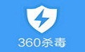 360杀毒段首LOGO