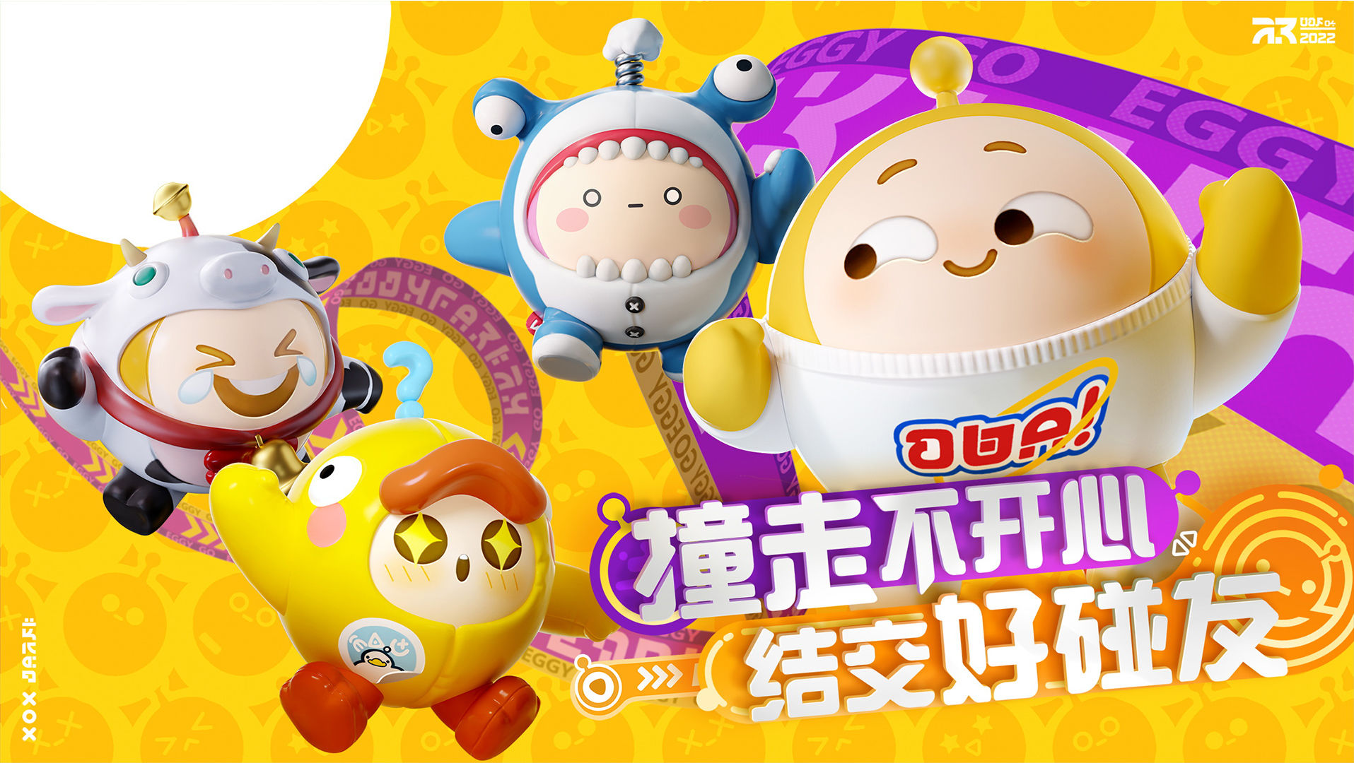 蛋仔派对电脑版 蛋仔派对截图