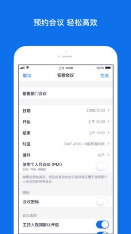 zoom cloud meetings(视频会议软件)截图