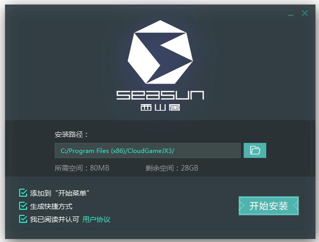 西山居云游戏截图