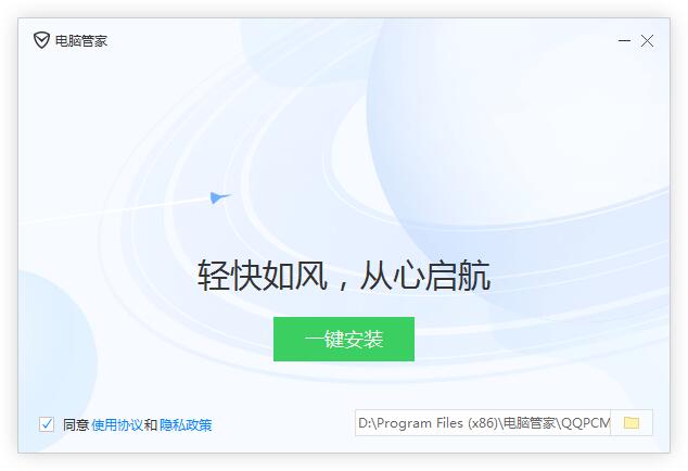 腾讯电脑管家小团队版截图
