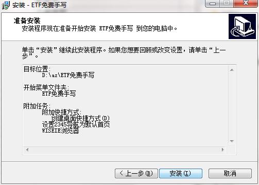 手写输入法截图