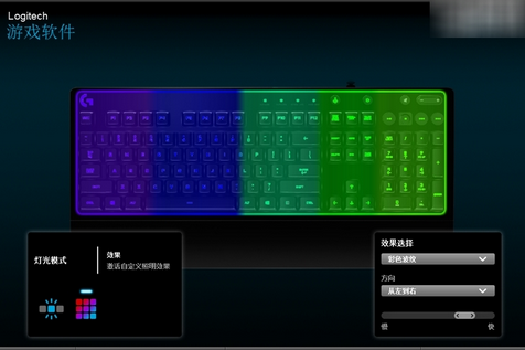 罗技G213键盘驱动Mac截图