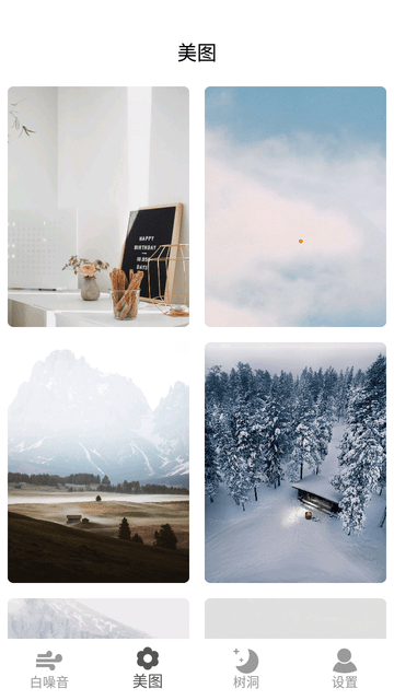 情绪减压解压器