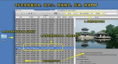 图片处理工具集Mac
