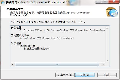 AnyDVD截图